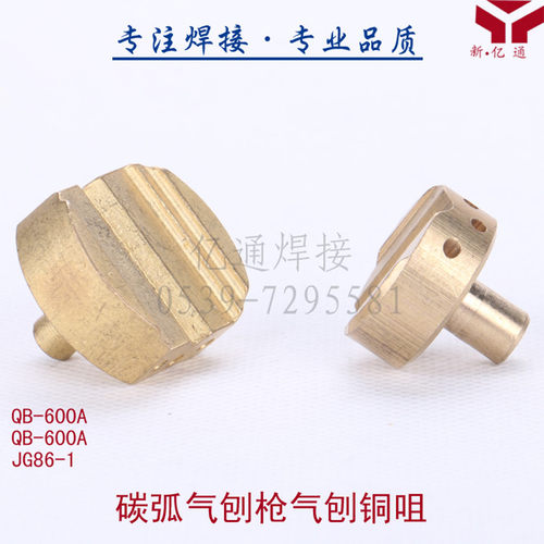 碳弧气刨枪专用咀夹嘴铜