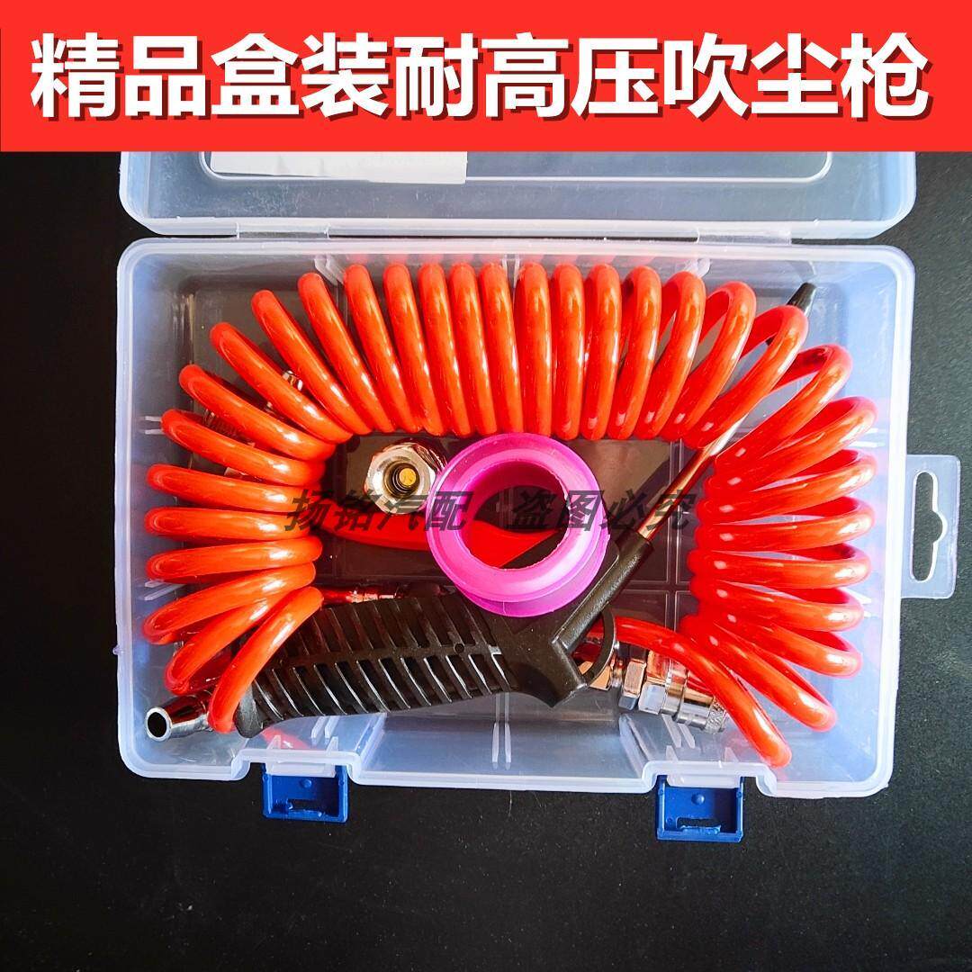 车用高压防爆吹尘枪管PU弹簧螺旋气动软管打气泵货车抢管吹风枪管