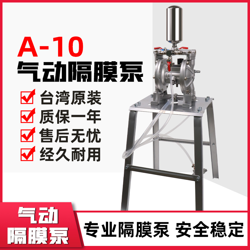 气动隔膜泵A-20大功率喷漆泵喷漆枪油墨泵抽油空气泵蒲涂料胶输送
