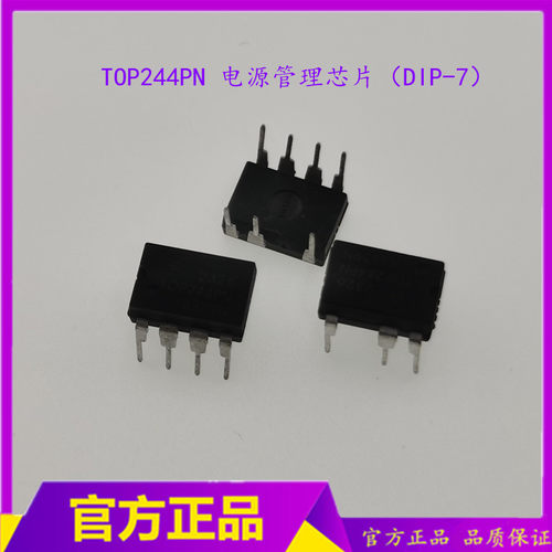 焊机电源芯片 7脚芯片  焊机启动24V电源芯片TOP244PN 7脚