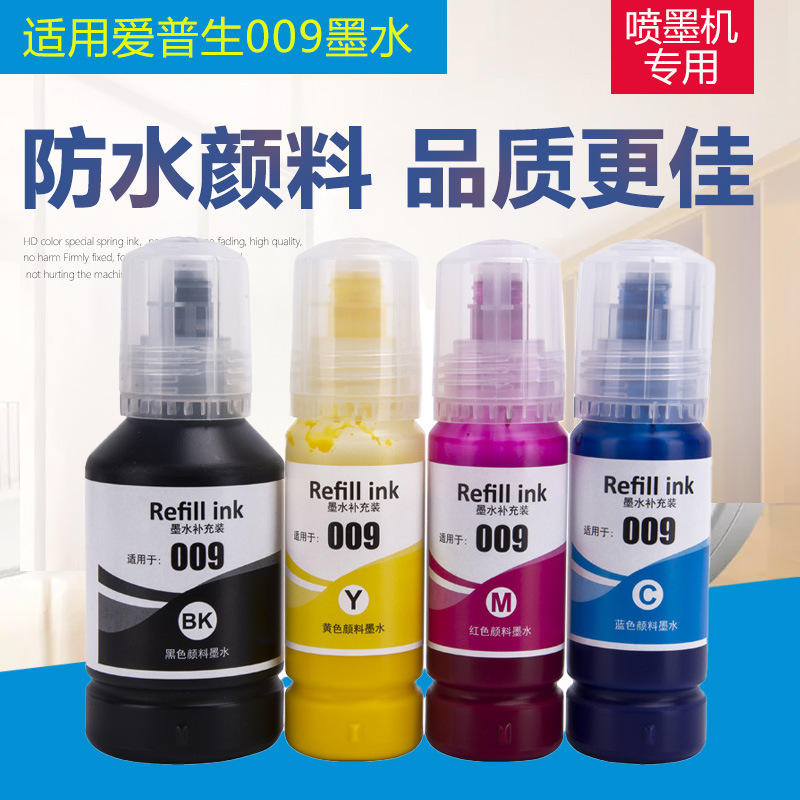 适用爱普生009墨仓墨水L15158 L15168 L6558 L6578 M15147 M15146