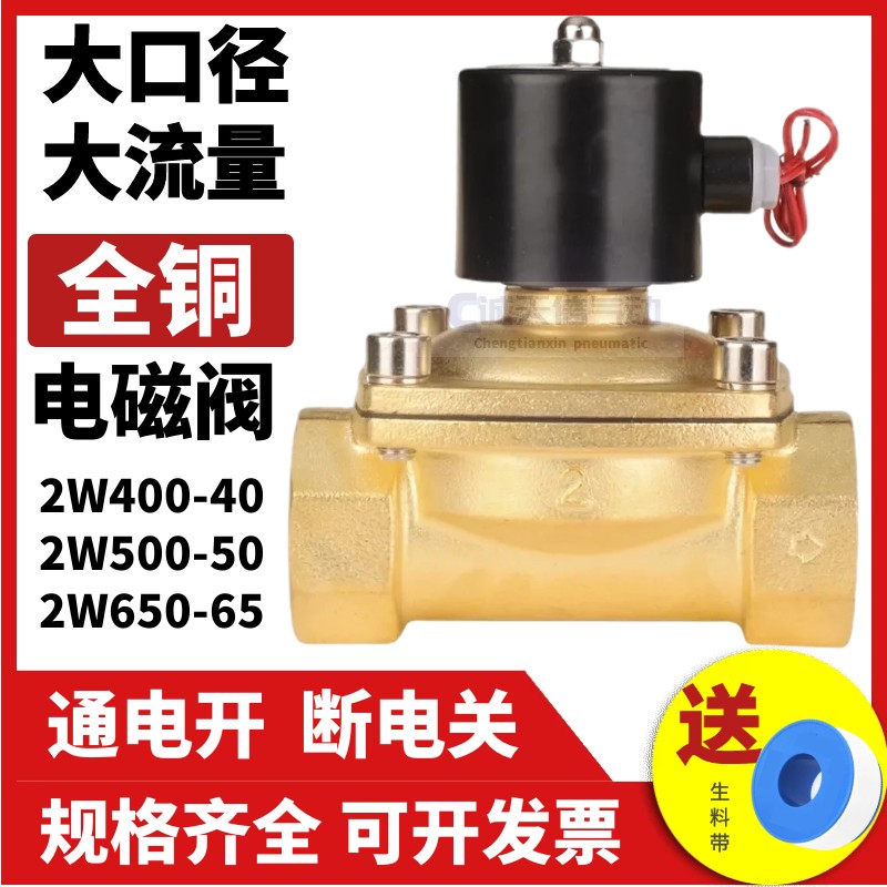 常闭电磁阀大流量疏水通