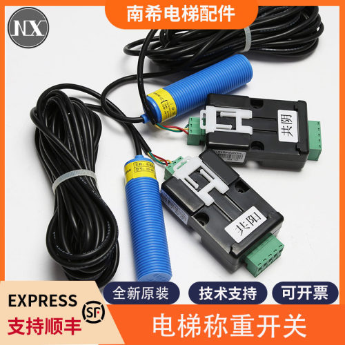 原装苏州恒达电梯超载称重开关装置HD-MV02A称重传感器共阴共阳