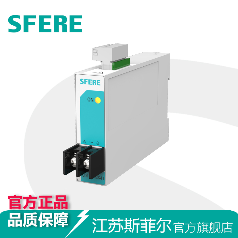 级单相电流变送器江苏斯