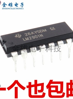 LM2901N 直插14脚 四电压线性比较器 集成电路 芯片IC 原装正品