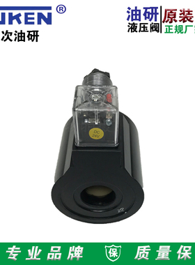 YUKEN榆次油研DSG-03电磁线圈DC24V AC240V线圈电磁换向阀线圈
