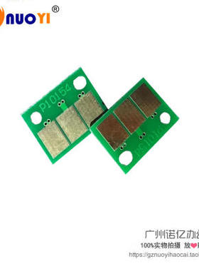 兼容柯尼卡美能达DR313 C367 258 287 368 308 227 7528 清零芯片