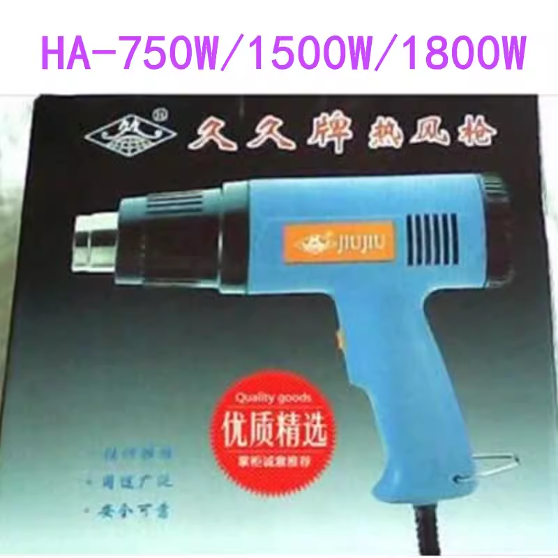 久久牌HA-750W恒温1500W调温1800W热风枪大功率热风筒工业级烤枪,童鞋/婴儿鞋/亲子鞋,儿童凉拖鞋,淘宝优惠券,粉丝福利购,淘宝优惠卷