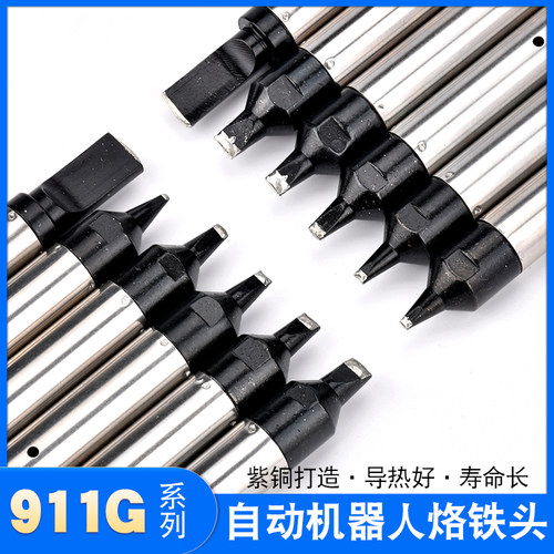 自动焊锡机烙铁头器人环