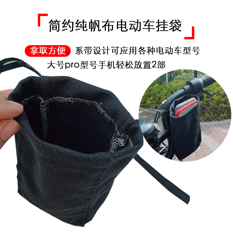 电动车手机挂袋收纳包电