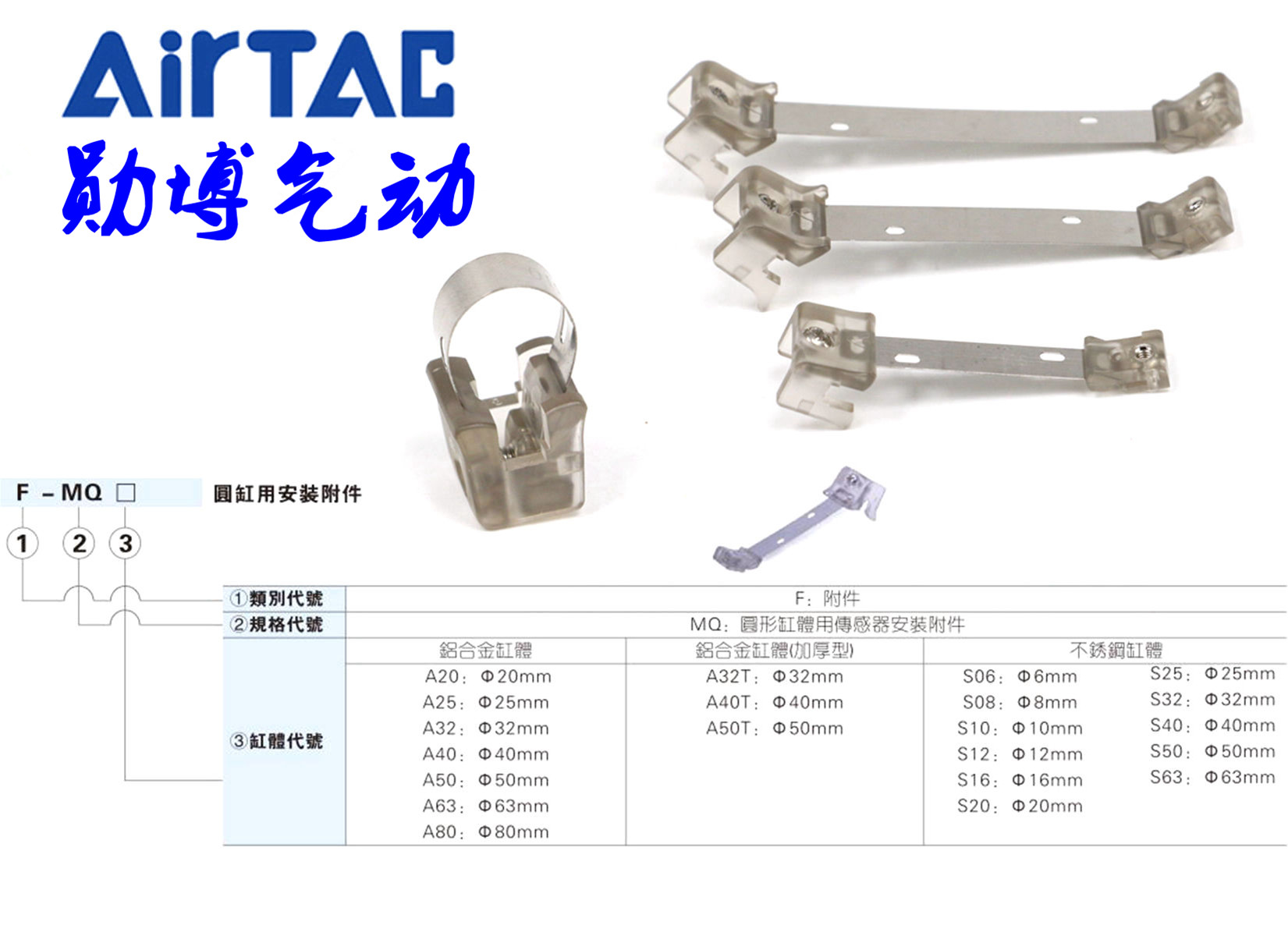 亚德客磁性开关绑带支架 F-MQS10/MQS16/MQS20/MQS25/MQS32/MQS40