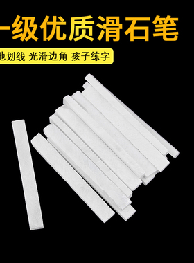 石笔白色大号加宽加厚方头水晶滑石笔焊割切割彩色钢铁划线滑石笔