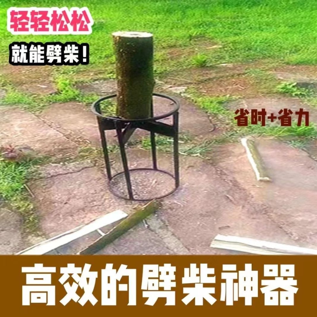 劈柴神器农村家用工具破