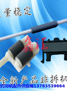 联想LJ2400搓纸轮 M7400 7650 7600D 2600 2650 3420进纸辅助搓杆