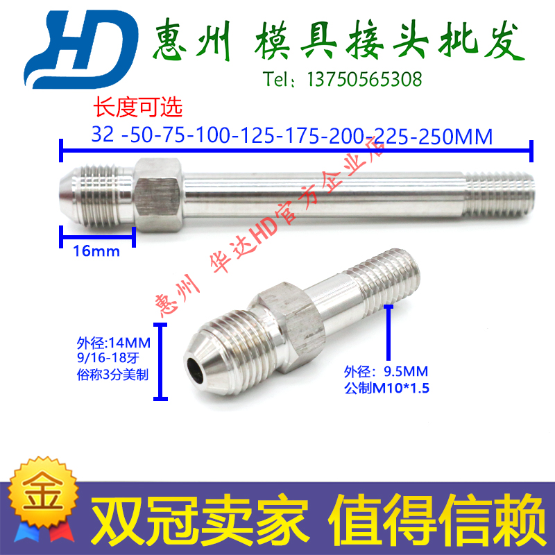 不锈钢模具加长油嘴水咀