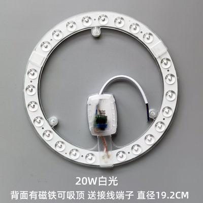 吸顶灯芯改造板圆形盘贴