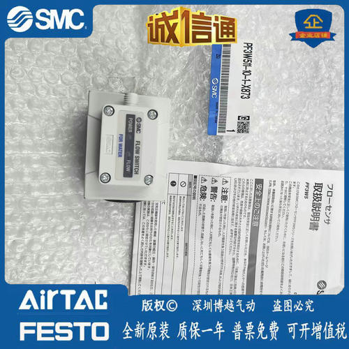 新款水用流量开关PF3W511