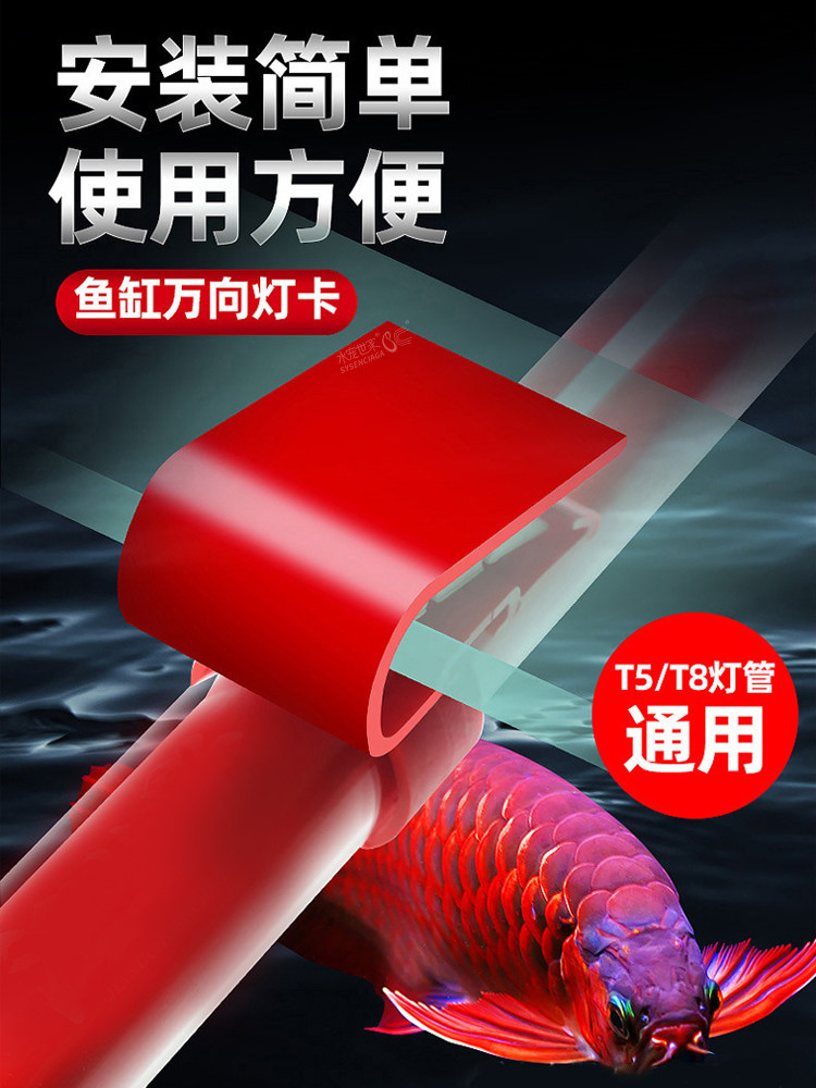 鱼缸灯夹 万向灯卡灯架 T5T8灯管支架潜水灯管万向悬挂式卡子拉筋,畜牧/养殖物资,畜牧/养殖器械,淘宝优惠券,粉丝福利购,淘宝优惠卷