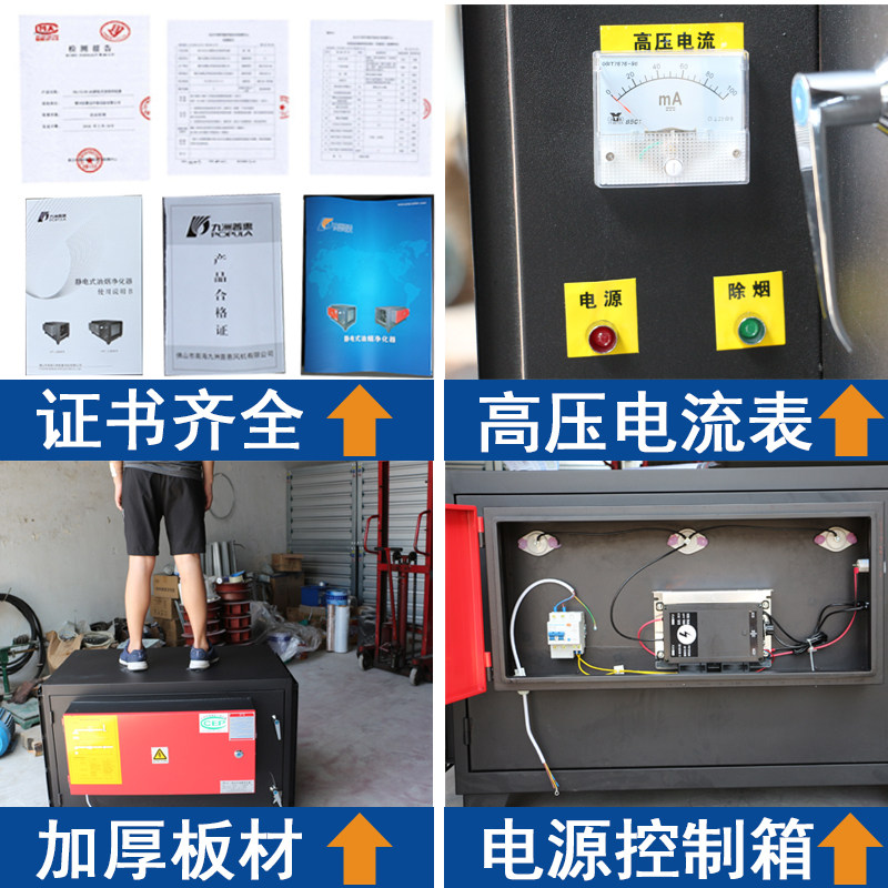 全新九洲普惠高效静电式油烟净化器饭店厨房餐饮油烟分离器烧包邮