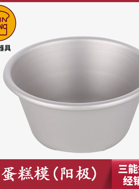 三能 器具 DIY 烘焙 模具 SN60265 小蛋糕模(阳极)5只装