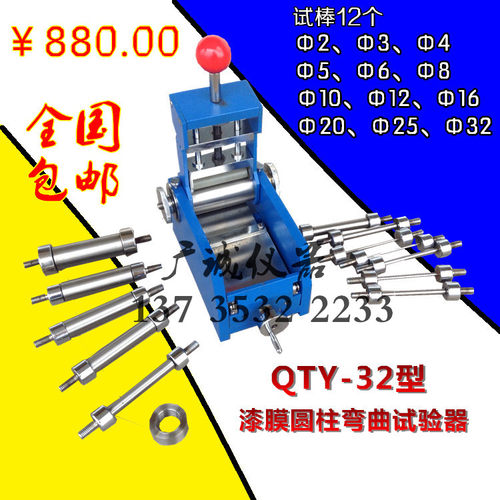 供应国产优质漆膜圆柱弯