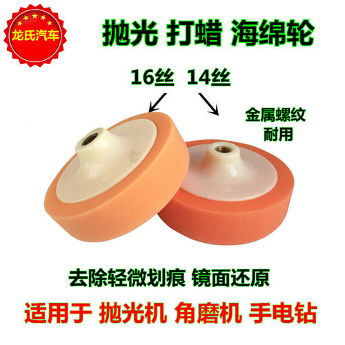 促销寸抛光海绵球磨盘汽