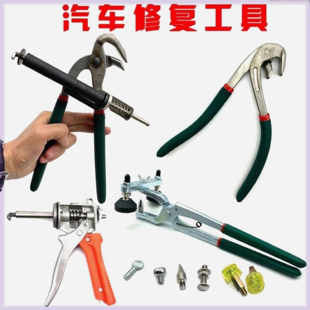 汽车凹陷修复工具叶子板