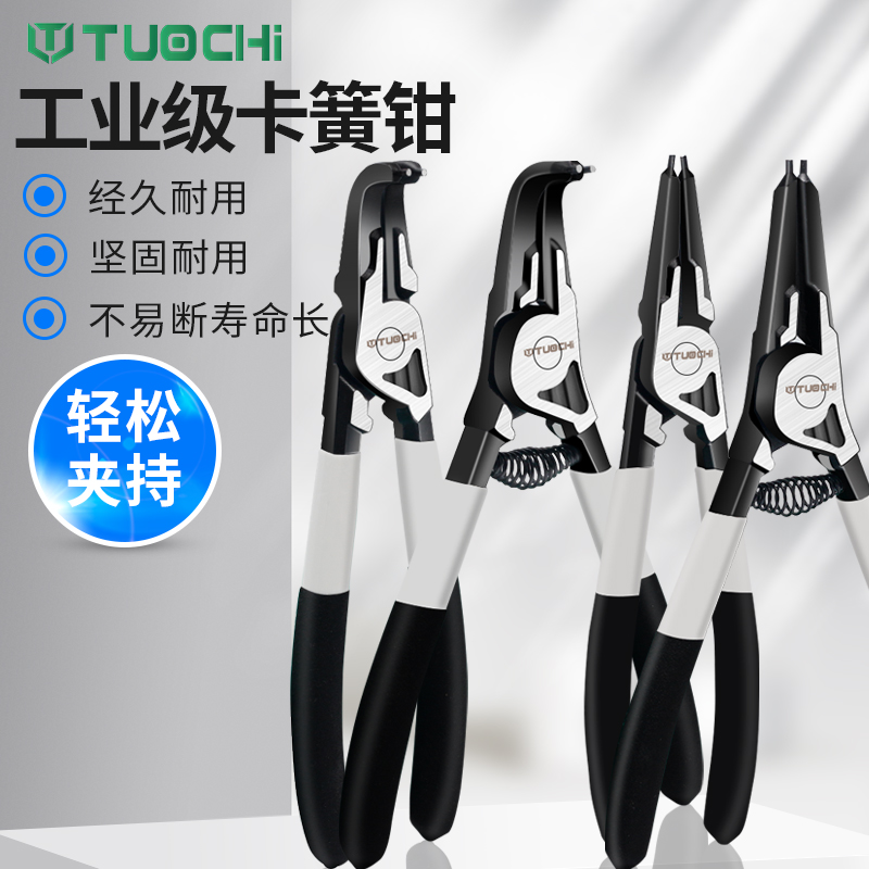 卡簧钳子挡圈粘塑环内外