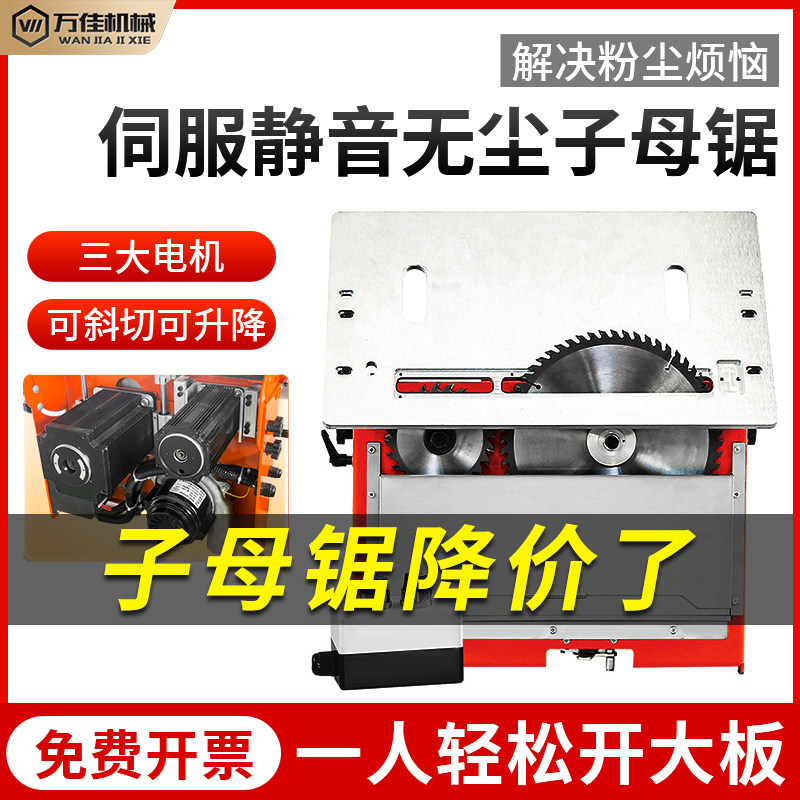万佳无尘子母锯刷静音木图片