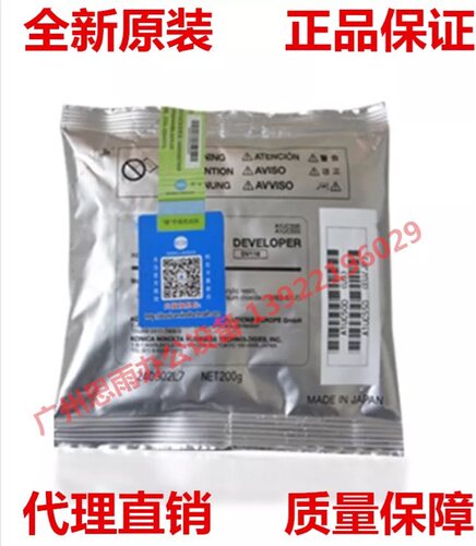 原装 柯尼卡美能达184 185 235 195 206 246 原装DV116 载体
