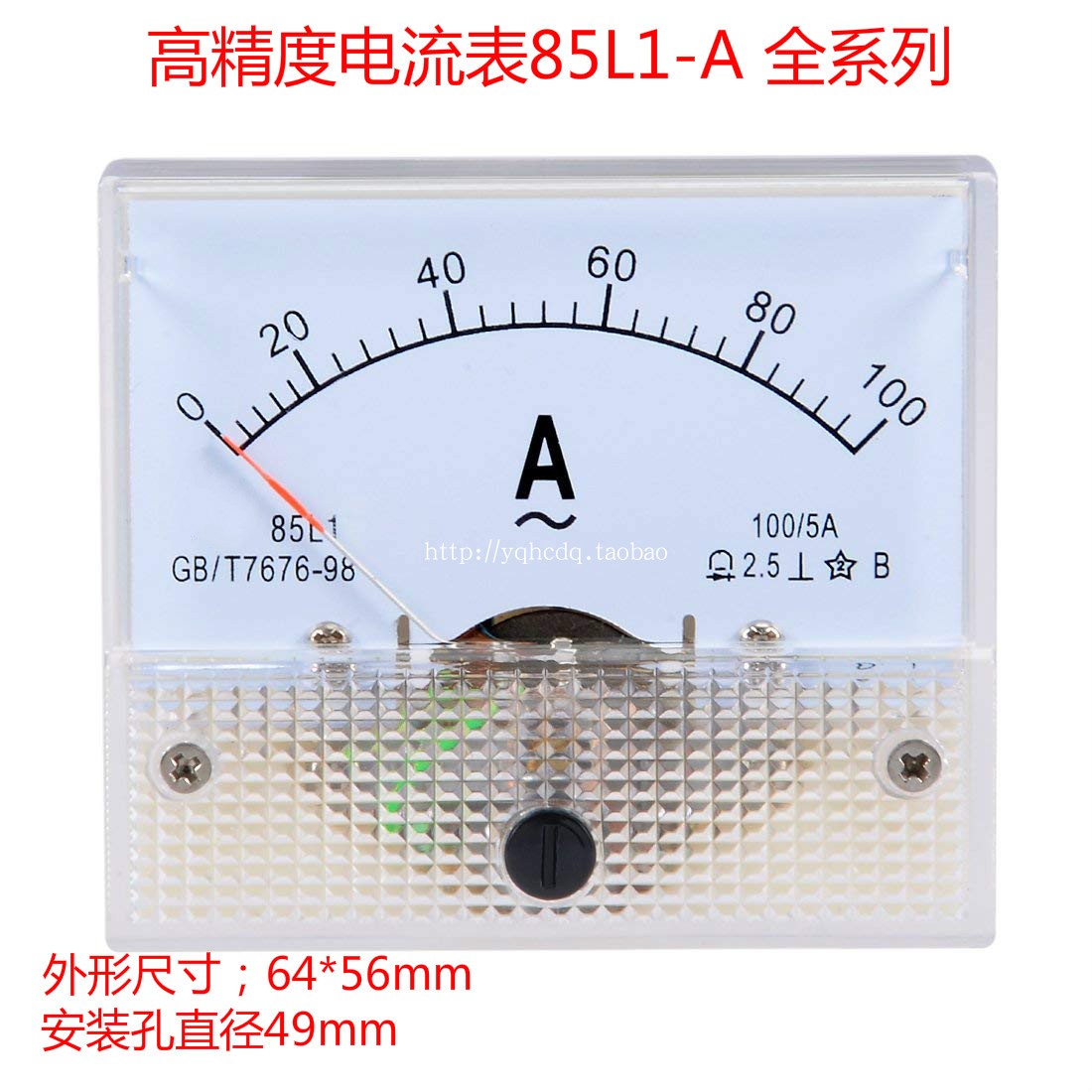 交流电流电流表85L1-100/5A 200/5A 300/5A 400/5A 600/5A