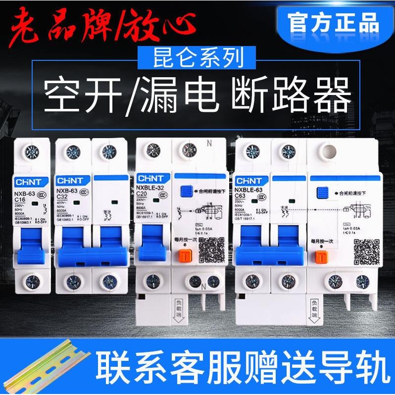 德国进口断路器空开气关