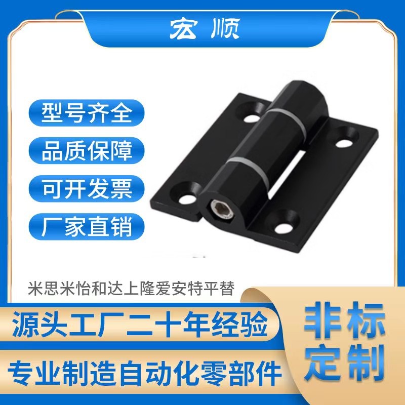 可调节扭矩铰链阻尼力定