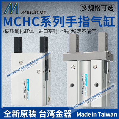 台湾金器平行夹爪气缸 MCHB-12 MCHC-16 MCHB-20 MCHB-25 MCHB-32