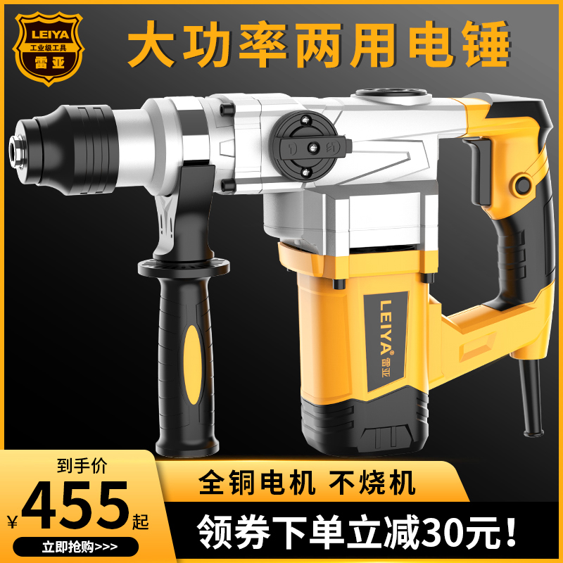 雷亚电锤镐两用多功能大