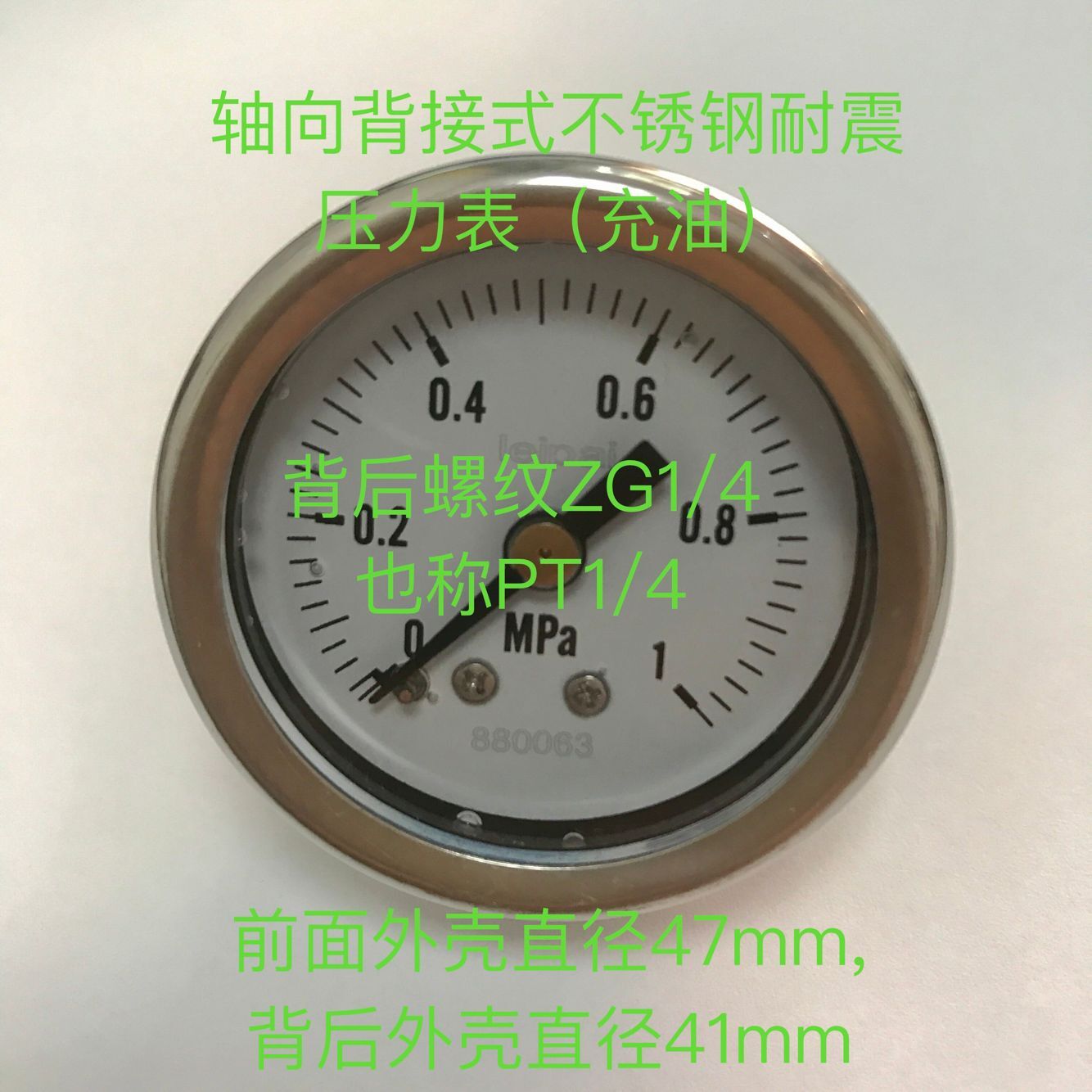 耐震不锈钢压力表轴向防