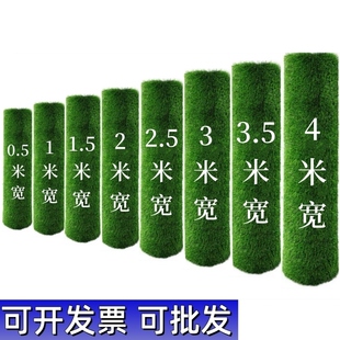仿真草坪地毯人工假草塑料绿色地垫户外草地铺垫室内装饰人造草皮