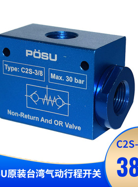 POSU原装台湾气动行程开关气动行程开关气动开关 C2S-3/8