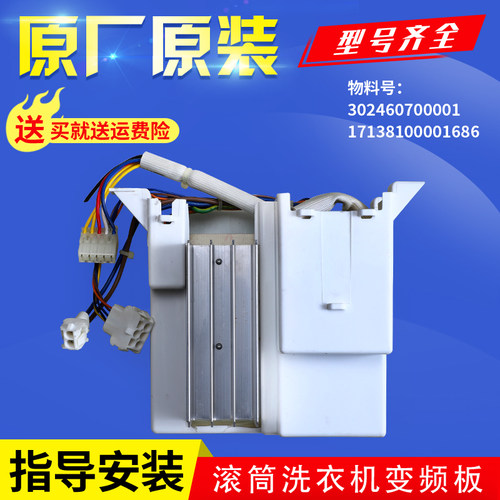适用小天鹅滚筒洗衣机变
