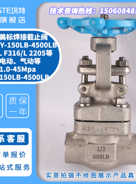 J61W-600LB CL150-800 F304不锈钢美标焊接截止高温高压16P-100P