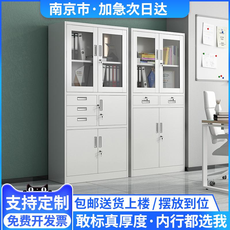 南京市办公室文件柜铁柜子收纳书柜凭证柜档案柜资料柜矮柜储物柜