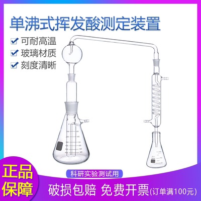 沸式挥发酸测定装置 蒸馏装置 蒸馏器 测定仪1000ml食醋使用