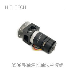 RobomasterM3508底盘轮组模块电机座长轴D形孔法兰联轴器溪地创新
