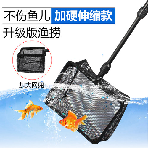 艾隆达鱼缸水族箱捞渔网