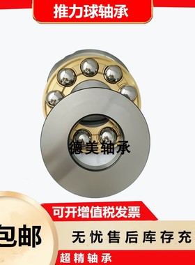 推力球轴承51412 51413 51414 51415 51416 51417 51418 51420M