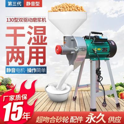 干湿两用磨浆机家商多功