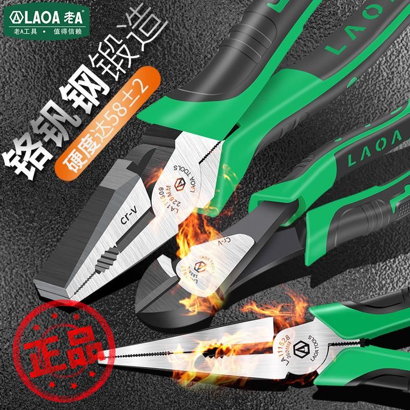 老a老虎钳子铬钒钢专业型欧式偏心省力钢丝钳 8寸 尖嘴钳 斜嘴钳