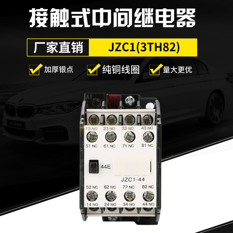 上海人民接触式中间继电