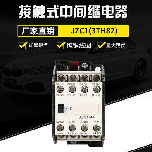 上海人民接触式中间继电