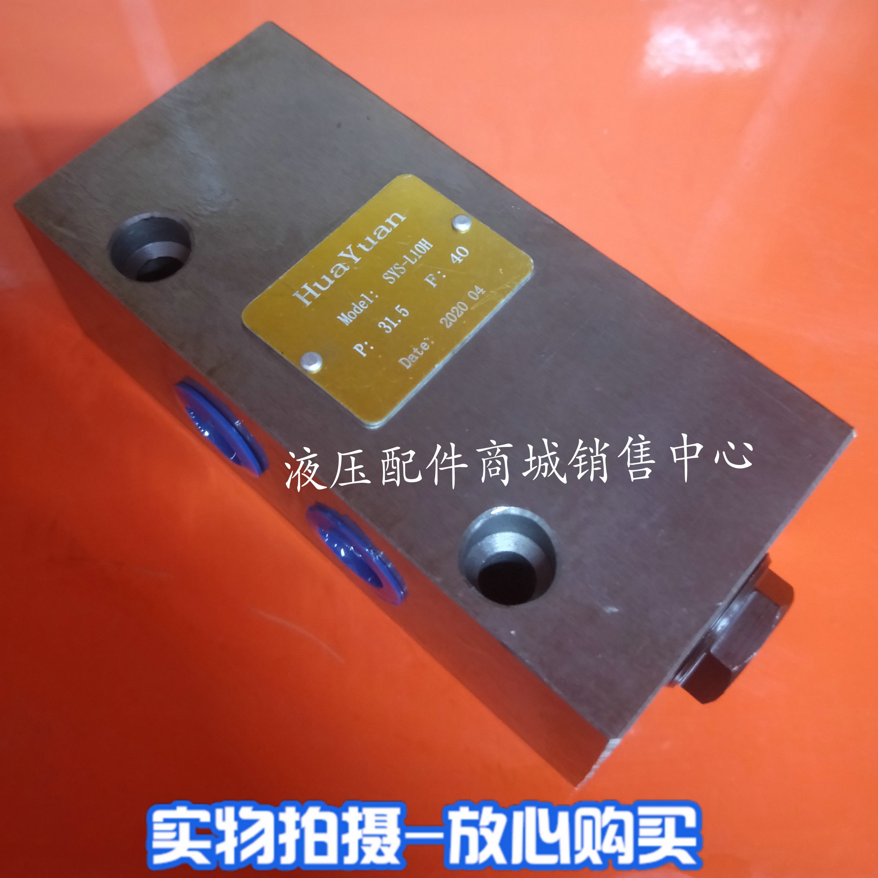 SYS-L10H-S双向液压锁SYS-B10H-S SYS-L15H-S SYS-B15H SYS-L20H